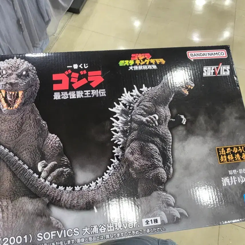 [BUNJANG] Godzilla Figure / 고질라a상팝니다(택포8.5)