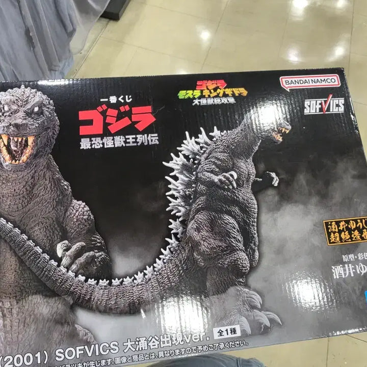 [BUNJANG] Godzilla Figure / 고질라a상팝니다(택포8.5)