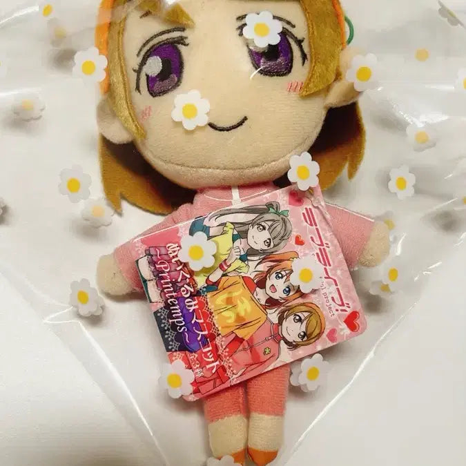 [BUNJANG] Love Live! Koizumi Hanayo Plush Mascot / 러브 라이브 코이즈미 하나요 인형 마스코트