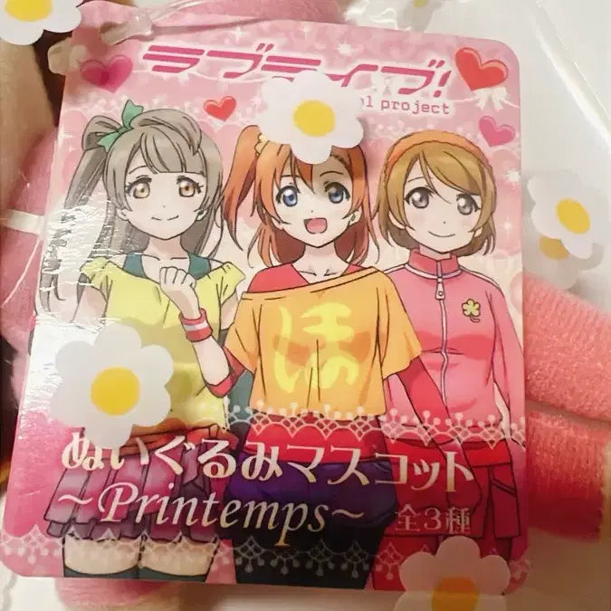 [BUNJANG] Love Live! Koizumi Hanayo Plush Mascot / 러브 라이브 코이즈미 하나요 인형 마스코트