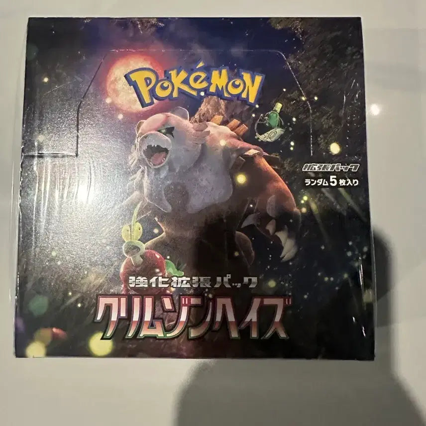 [BUNJANG] Crimson Haze Sealed Japanese Version Box / 크림슨헤이즈 일판 박스 미개봉