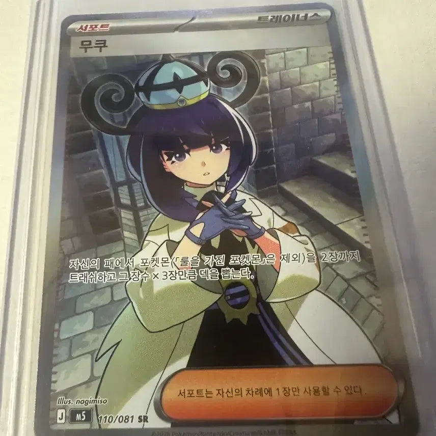 [BUNJANG] Pokemon Card Muku SAR, SR Bundle Set / 포켓몬카드) 한판 무쿠 sar,sr 일괄판매합니다