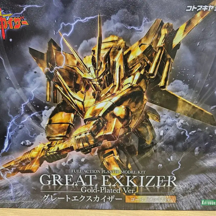 [BUNJANG] Kotobukiya Great Exkaiser Gold Coating Limited Edition Model Kit / 코토부키야 그레이트 엑스카이저 골드코팅 판매합니다