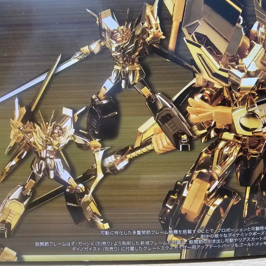[BUNJANG] Kotobukiya Great Exkaiser Gold Coating Limited Edition Model Kit / 코토부키야 그레이트 엑스카이저 골드코팅 판매합니다