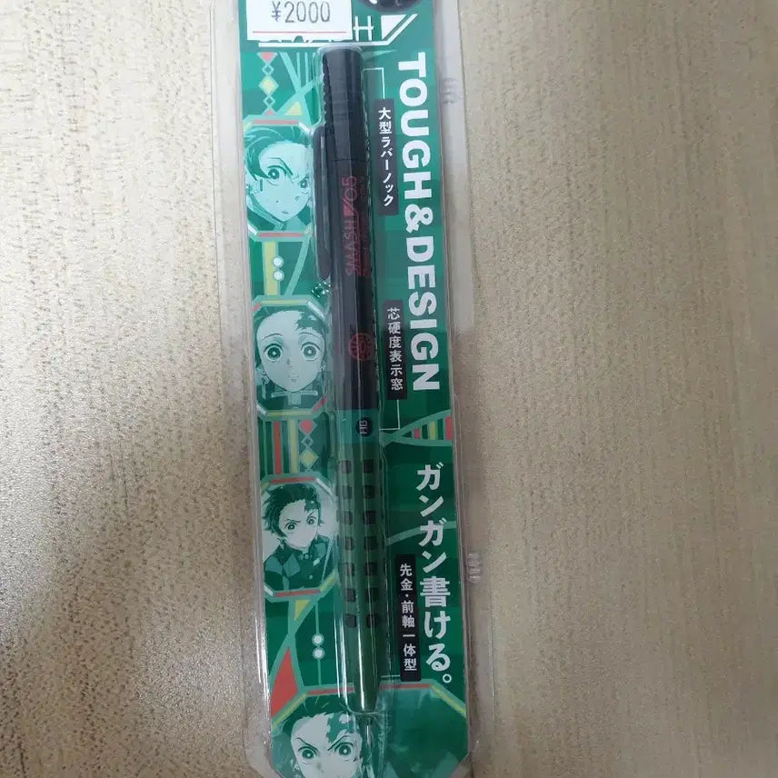 [BUNJANG] Demon Slayer Tanjiro Mechanical Pencil (Sealed) / 미개봉)귀멸의 칼날 탄지로 샤프