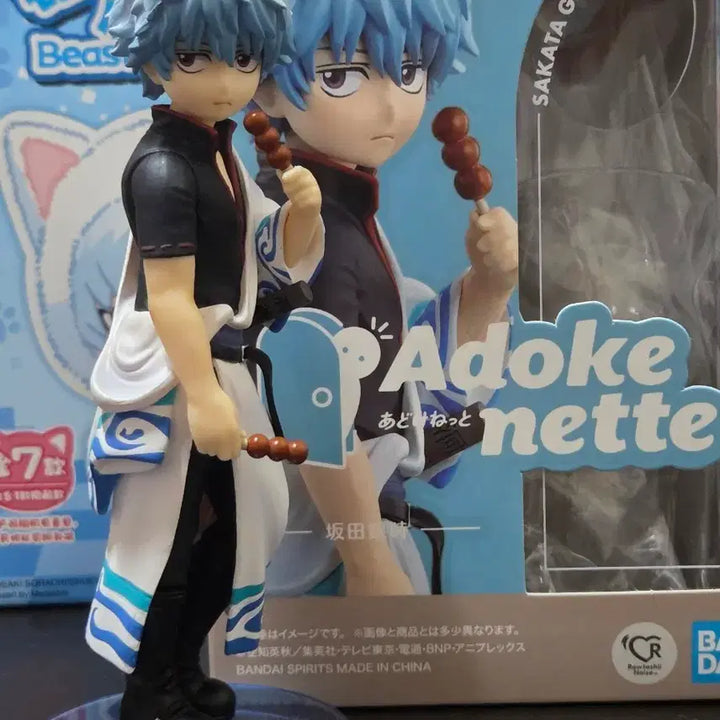 [BUNJANG] Gintama Gintoki Adokenetto / 은혼 아도케네트 긴토키 판매합니다