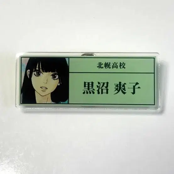 [BUNJANG] From Me To You Sawako &amp; Kazehaya Bundle Set / 너에게 닿기를 굿즈 일괄