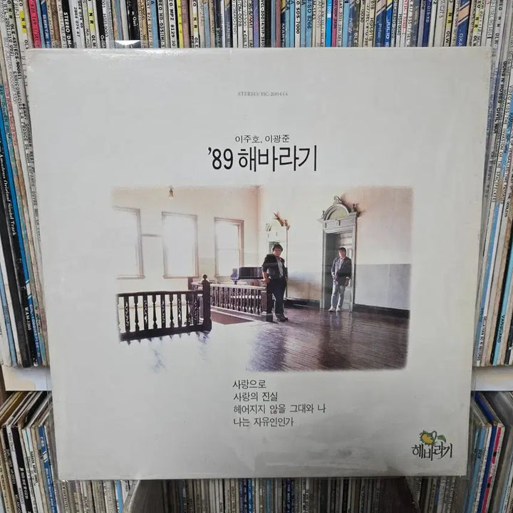 [BUNJANG] Lee Ju-ho, Lee Gwang-jun &