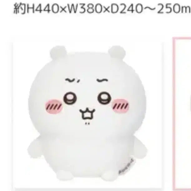 [BUNJANG] Chiikawa Lottery A Prize Figure (Japan Authentic/New) / [일본정품/새상품] 치이카와 쿠지 a상