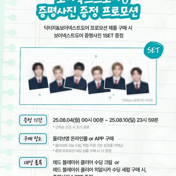[BUNJANG] BOYNEXTDOOR Dr.G Proof Photo Sealed / 보넥도 닥터지 증명사진 미개봉