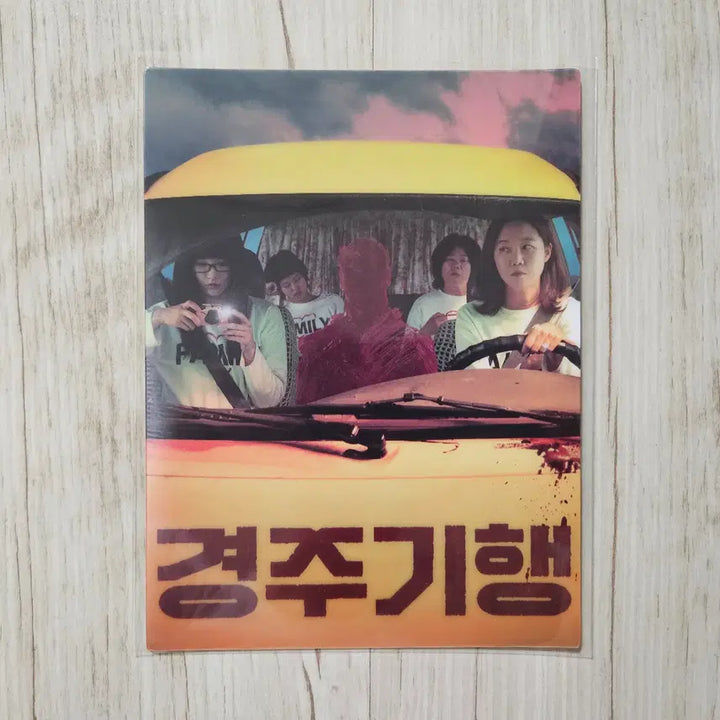 [BUNJANG] 313 Gyeongju Trip Lenticular Art Card / 313 (경주기행) 렌티큘러 아트카드