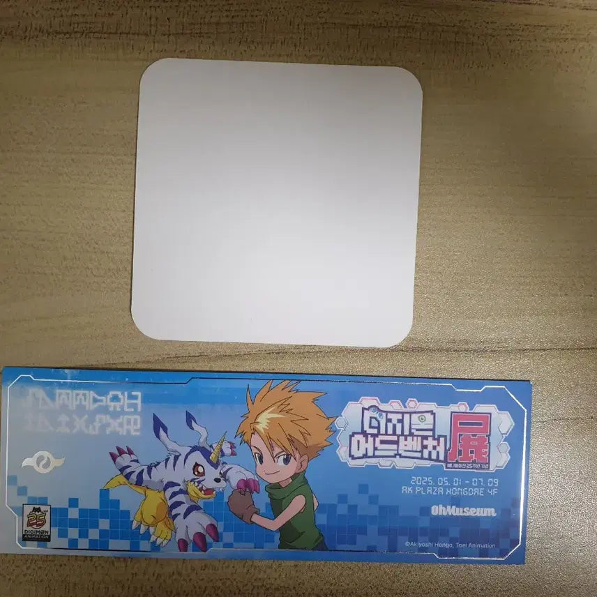 [BUNJANG] Digimon Collaboration Cafe Coaster + Exhibition Ticket (Courage + Friendship) / 디지몬) 콜라보카페 코스터+전시회 티켓(용기+우정)