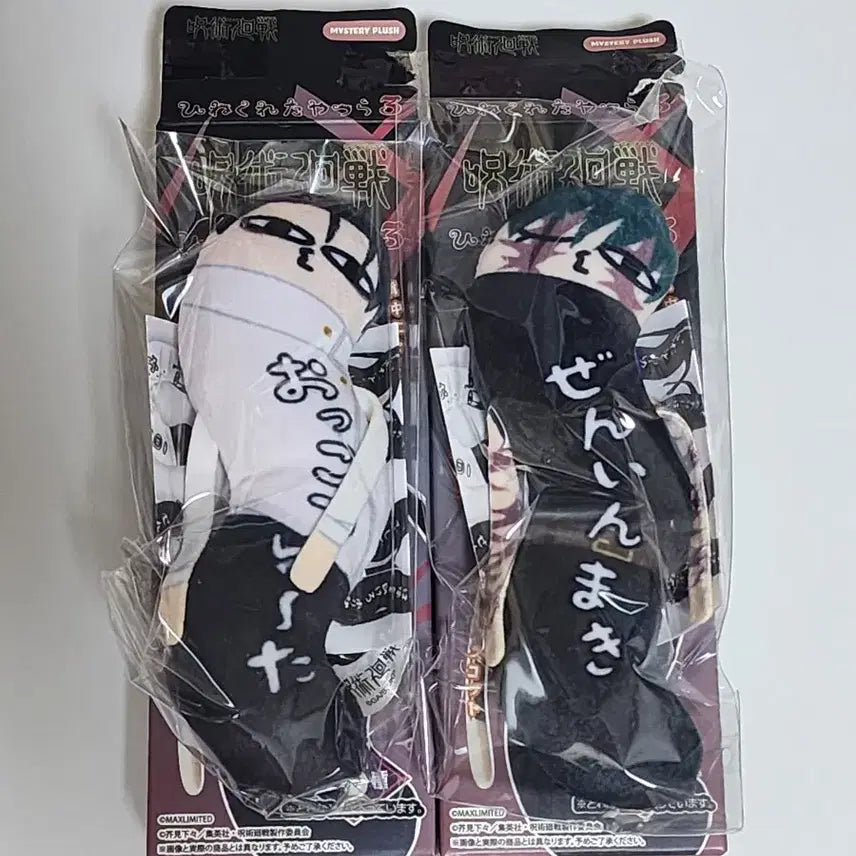 [BUNJANG] Jujutsu Kaisen Twisted Figures Yuta &amp; Maki Bundle / 주술회전 뒤틀린 녀석들 3 유타 마키