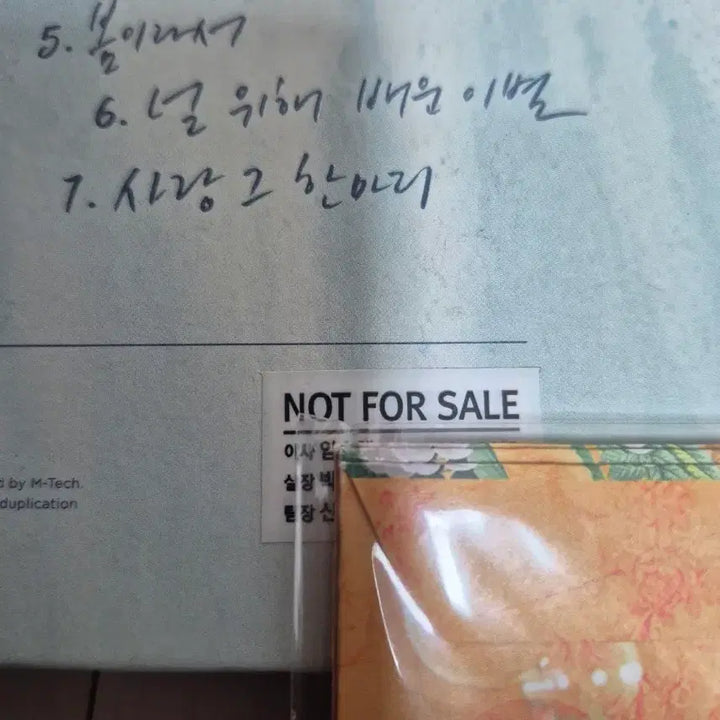 [BUNJANG] Hwang Chi Yeul Be Ordinary Signed Album / 친필사인 황치열 Be Ordinary 앨범