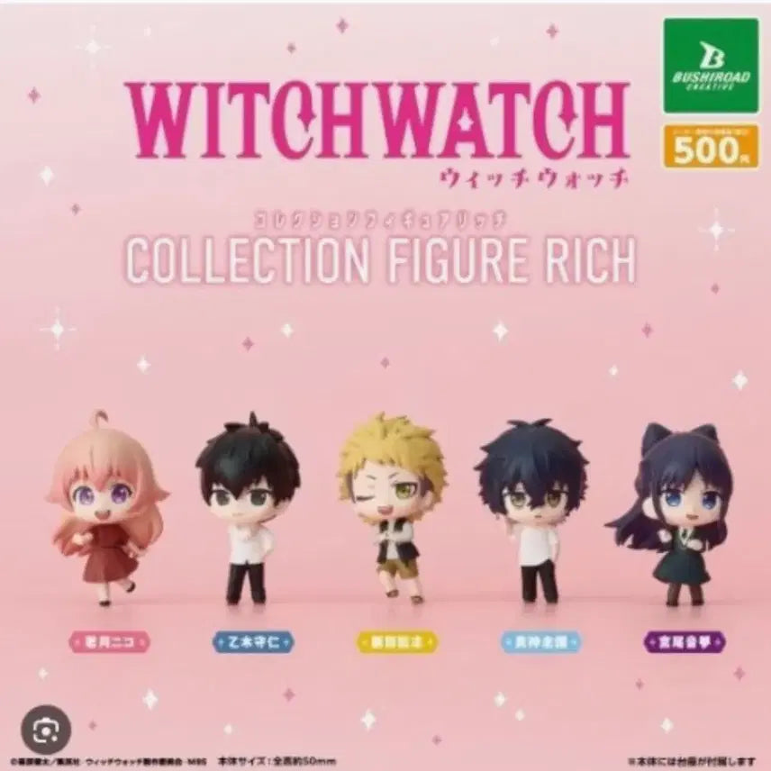 [BUNJANG] Witch Watch Collection Figure 5-Piece Set / 위치워치 컬렉션 피규어 5종 세트