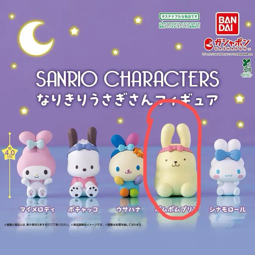 [BUNJANG] Sanrio Pompompurin Rabbit Figure / 산리오 토끼로 변신  폼폼푸린  토끼 피규어 새상품