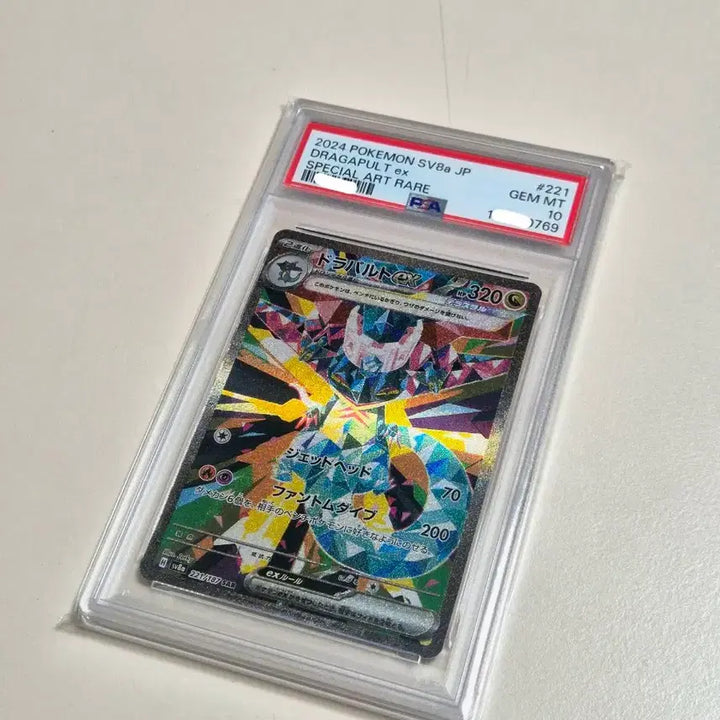 [BUNJANG] Pokemon Card Dragapult ex SAR PSA 10 Japanese Version / 포켓몬카드 PSA 10 (GEM MT) / 드래펄트 ex SAR / 일본판