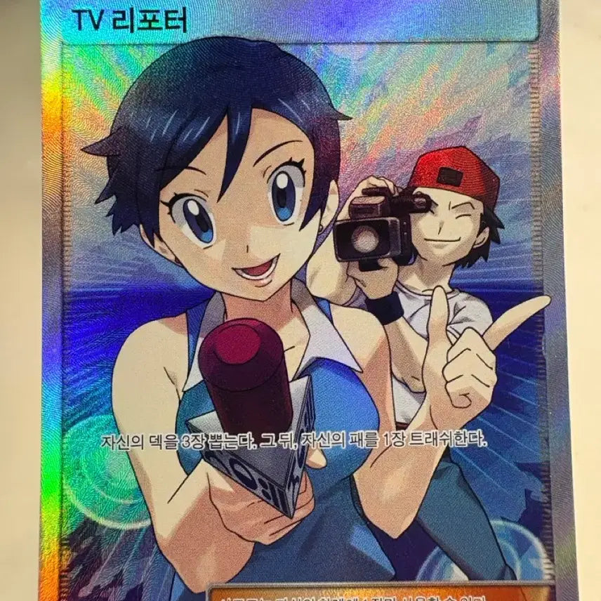 [BUNJANG] Pokemon Card TV Reporter SR / 포켓몬카드 tv리포터 sr