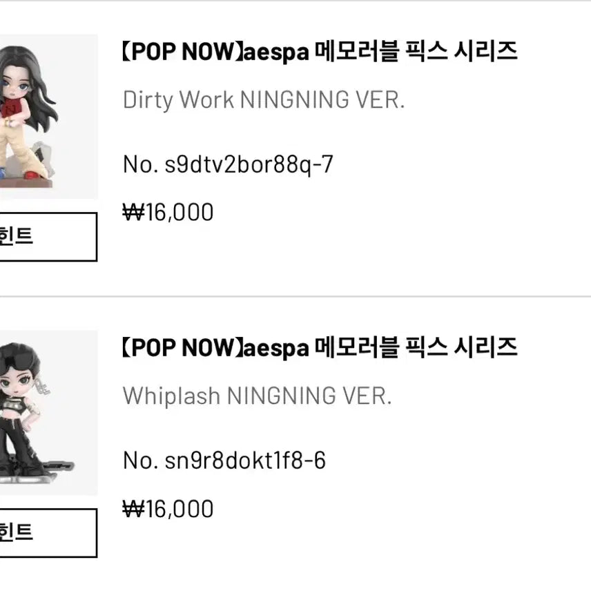 [BUNJANG] aespa NingNing Memorables Fix Series Figure (Dirty Work &amp; Whiplash Ver.) Bundle Set / 팝마트 에스파 메모러블 픽스 시리즈 닝닝