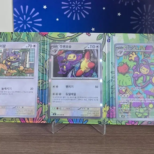 [BUNJANG] Pokemon Card Gengar Aipom Set / 포켓몬 카드 겟핸보숭 에이팜 세트