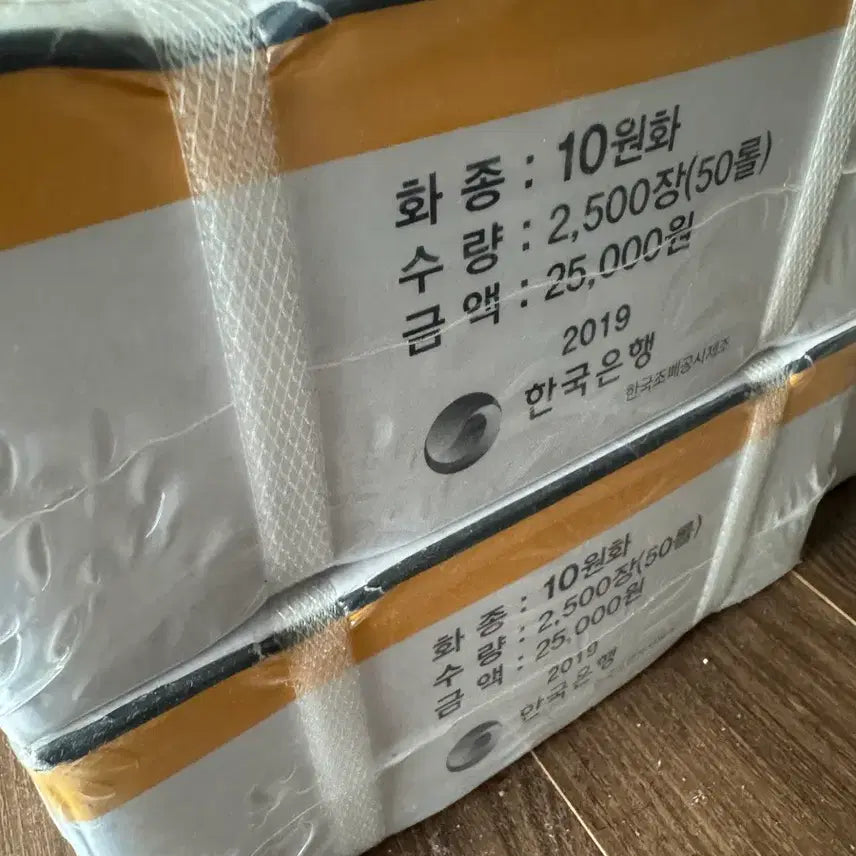 [BUNJANG] 2019 10 Won Coin Banknote Roll / 2019년10원관봉