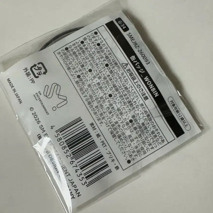 [BUNJANG] RIIZE Tokyo Dome Random Toy Badge Wonbin / 라이즈 일본 도쿄돔 랜덤토이 뱃지 원빈