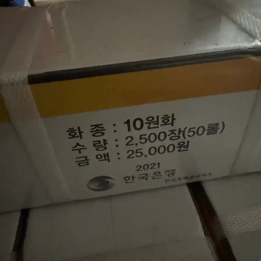 [BUNJANG] 2021 10 Won Coin Rolls (Bundle Set) / 2021년10원관봉