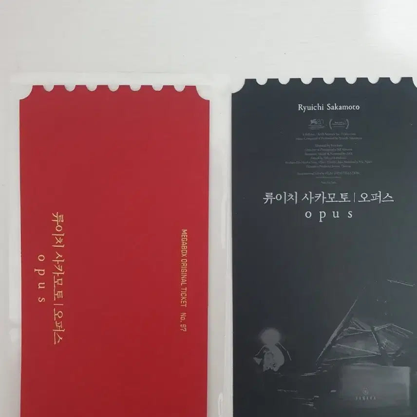 [BUNJANG] Ryuichi Sakamoto Megabox Opening Theater Ticket / 오티 메가박스 류이치사카모토