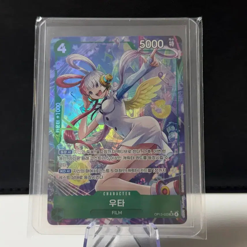 [BUNJANG] One Piece Card UTA SR Parallel (OP13-023) / 원피스 카드 우타 SR 패러렐 (OP13-023)