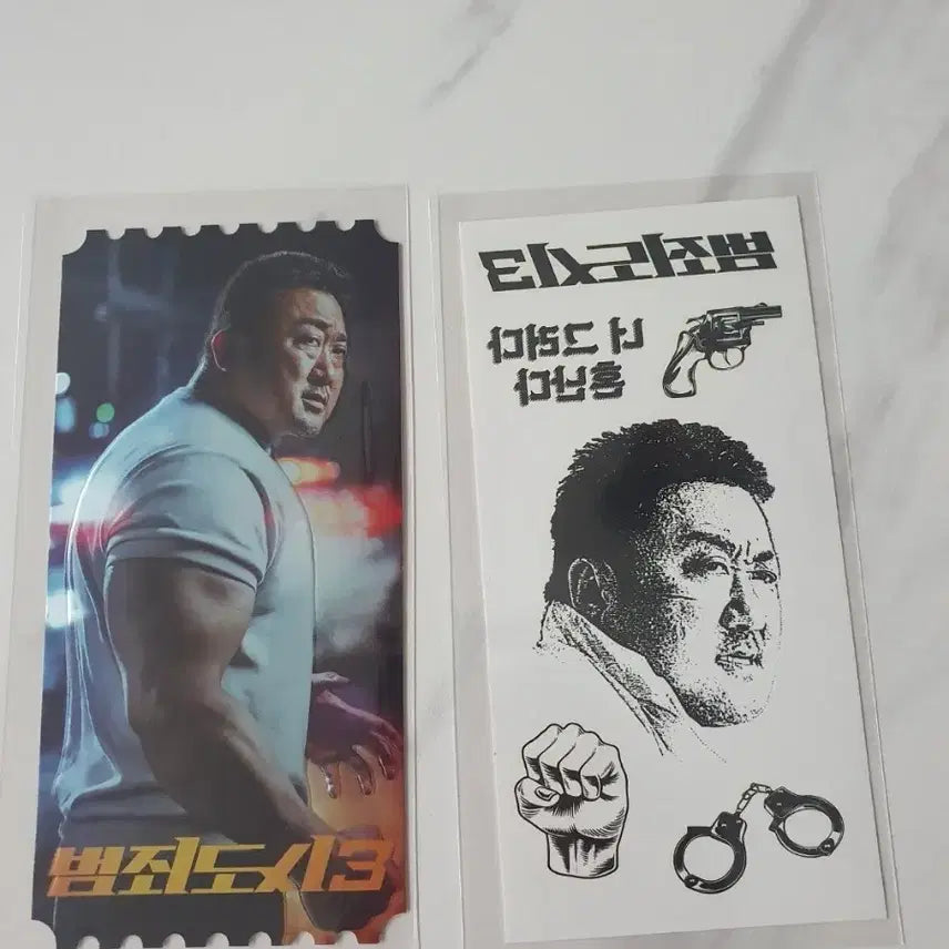 [BUNJANG] The Roundup: No Way Out Megabox Special Ticket / 오티 메가박스 범죄도시3