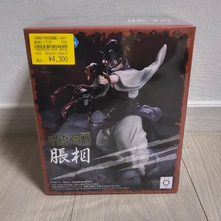 [BUNJANG] Choso U Sega Luminasta Figure (Sealed) / 미개봉최저가)쵸소우 세가 루미나스타 피규어
