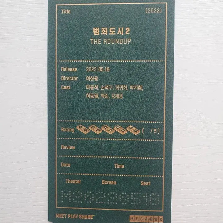 [BUNJANG] The Roundup (Beomdoessi 2) Megabox Special Ticket Set / 오티 메가박스 범죄도시2