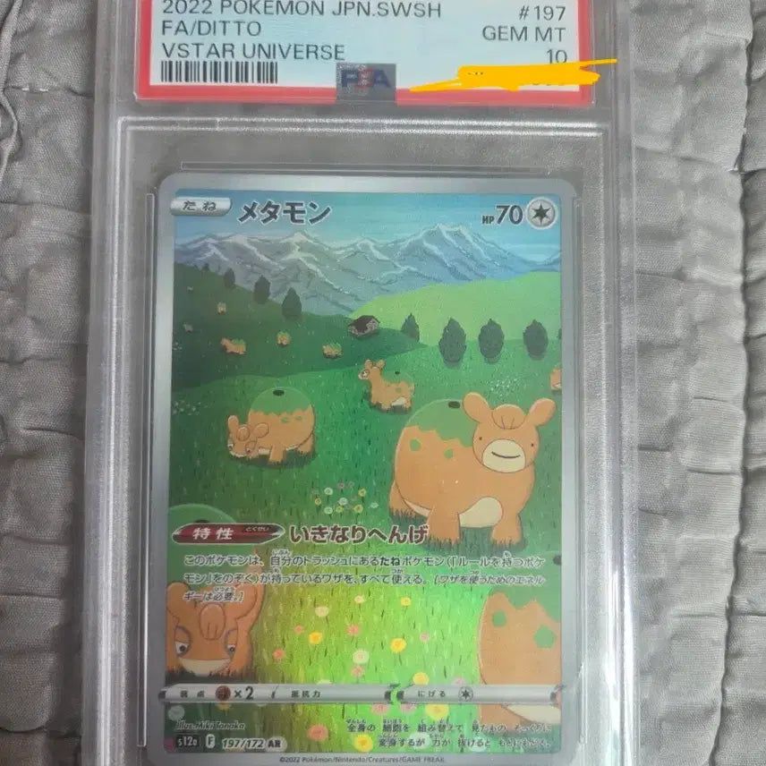 [BUNJANG] 2022 Pokemon VSTAR Universe Ditto PSA 10 / 2022 포켓몬스터 카드 VSTAR 유니버스 메타몽 PSA10