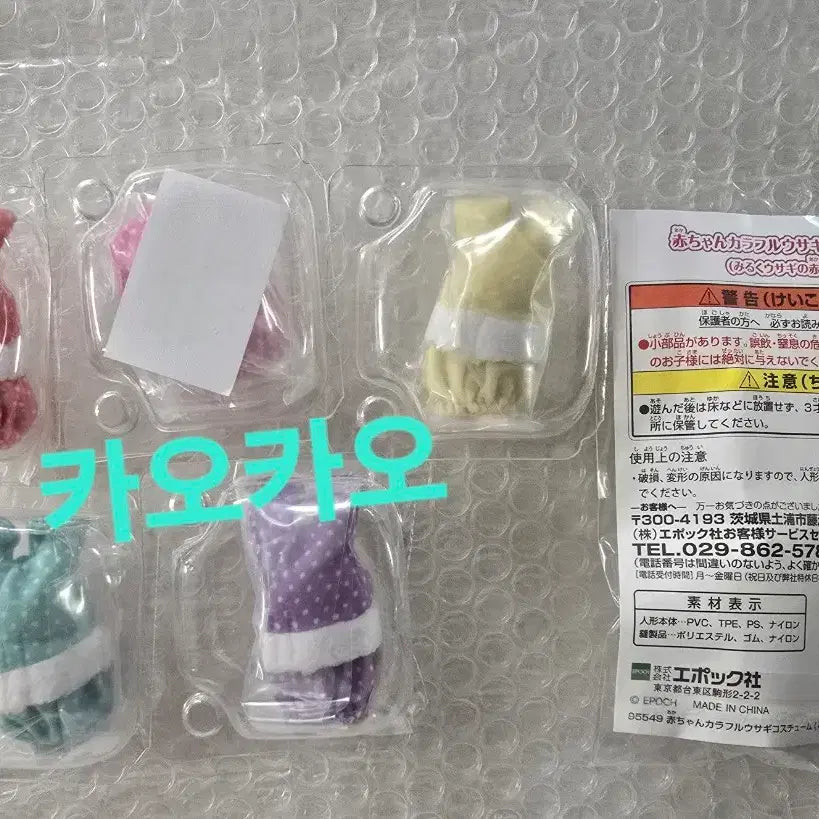 [BUNJANG] Sylvanian Families 40th Anniversary Colorful Rabbit 6-Figure Bundle Set (Includes Blue Variant) / 미개봉,빠른발송) 실바니안 40주년  컬러풀 토끼 6종 일괄(블루포함)