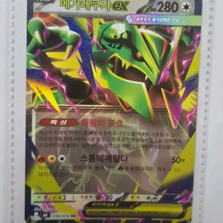 [BUNJANG] Mega Rayquaza-EX RR + Legendary Lavacave/Summit/Trench Stadium Set (4 Cards) / [상태 최상] 메가레쿠쟈ex RR / 스타디움 전설의 용암동굴/산정/해구 세트