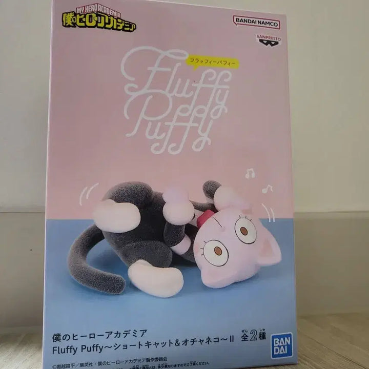 [BUNJANG] My Hero Academia Ochako Fluffy Figure (Sealed) / 미개봉) 나히아 오챠네코 플러피 피규어