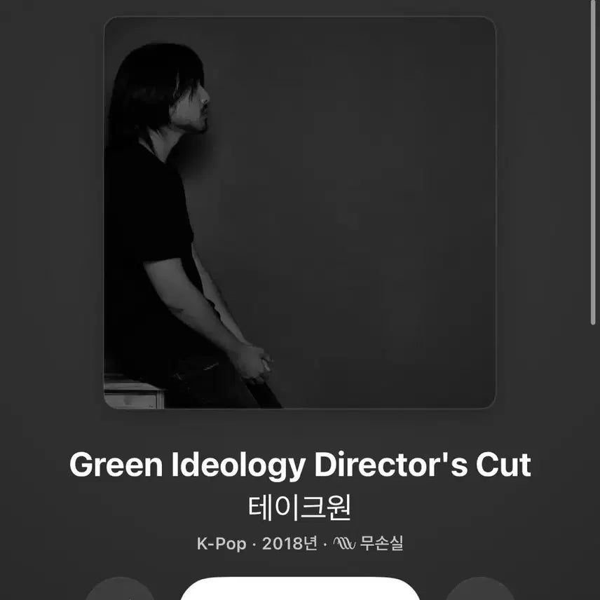 [BUNJANG] Green Ideology Director&