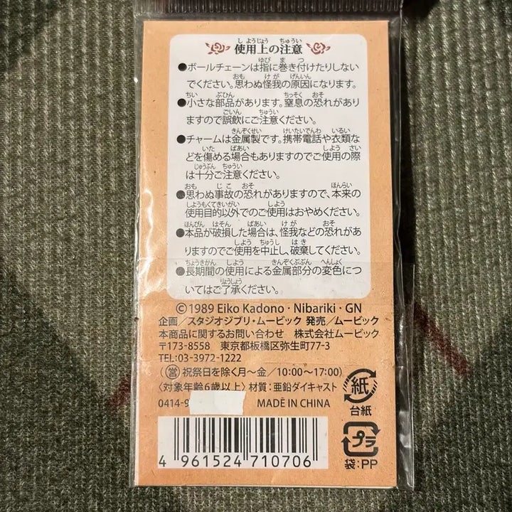 [BUNJANG] Ghibli Kiki&