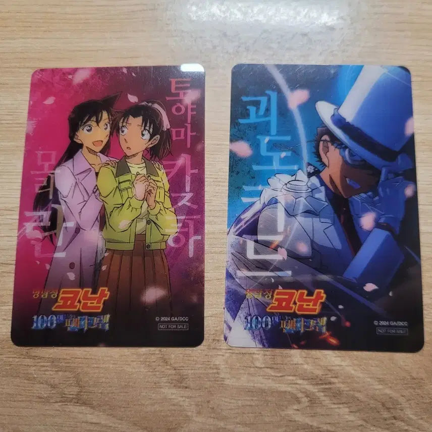 [BUNJANG] Detective Conan 100 Million Dollar Pogram Photocard Set (2 Types) / 명탐정 코난 100만달러의 펜타그램 포토카드 2종