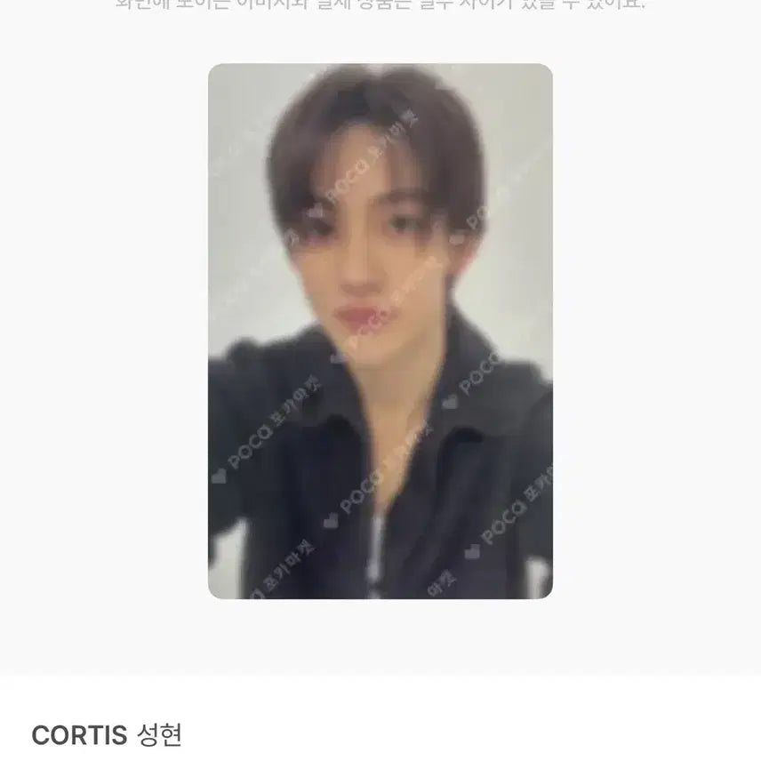 [BUNJANG] CORTIS SungHyun Photocard / 코르티스 성현 포카 양도