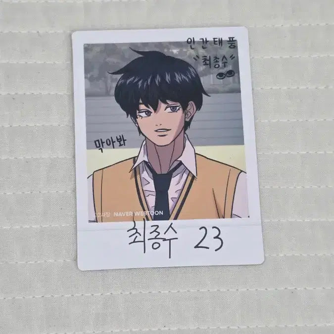 [BUNJANG] Garbage Time Megacoffee Choi Jongsu Photocard / 가비지타임 메가커피 인간태풍 최종수 포카 싸게 양도합니다