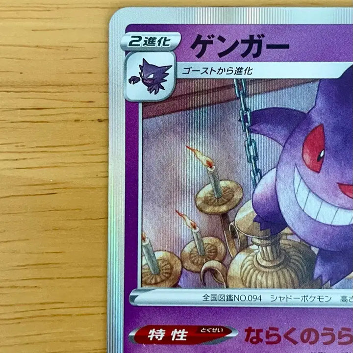 [BUNJANG] Pokemon Card Dark Phantasma Phantom Holo 023/071 / 일판 포켓몬카드 다크판타즈마 팬텀 023/071