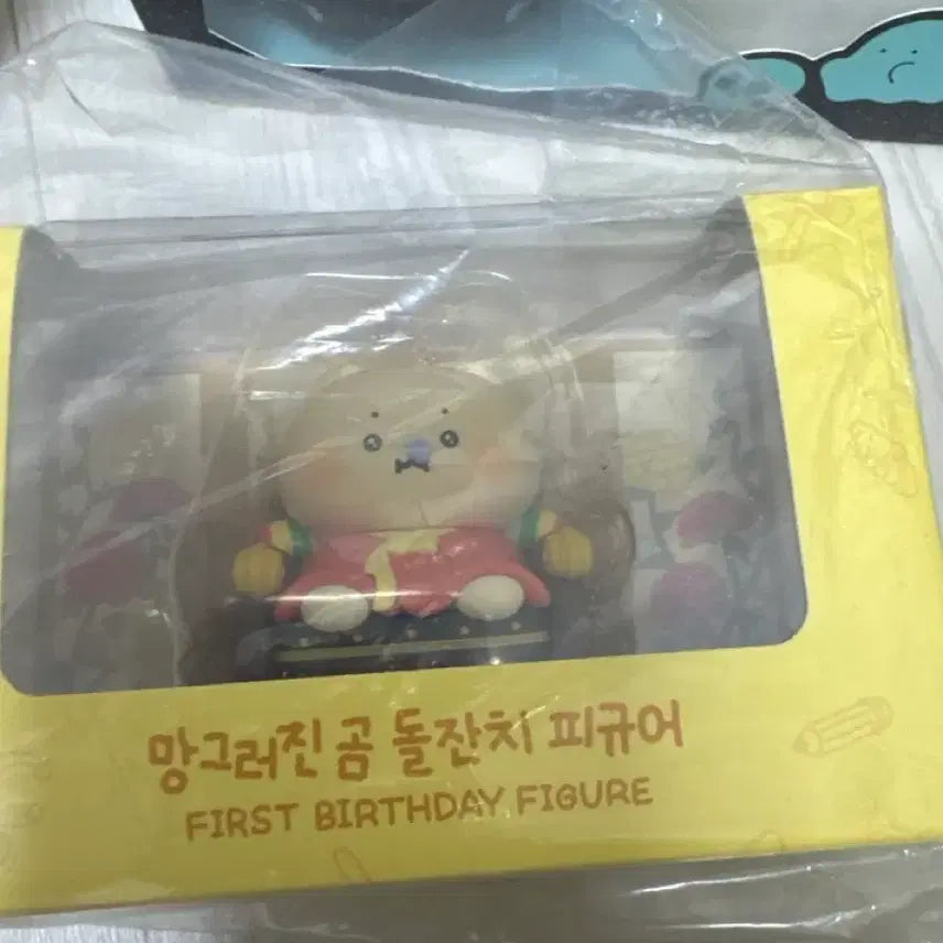 [BUNJANG] Mangg-geureojin Gom First Birthday Figure / 망그러진곰 첫생일 피규어