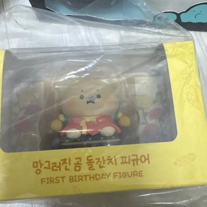 [BUNJANG] Mangg-geureojin Gom First Birthday Figure / 망그러진곰 첫생일 피규어