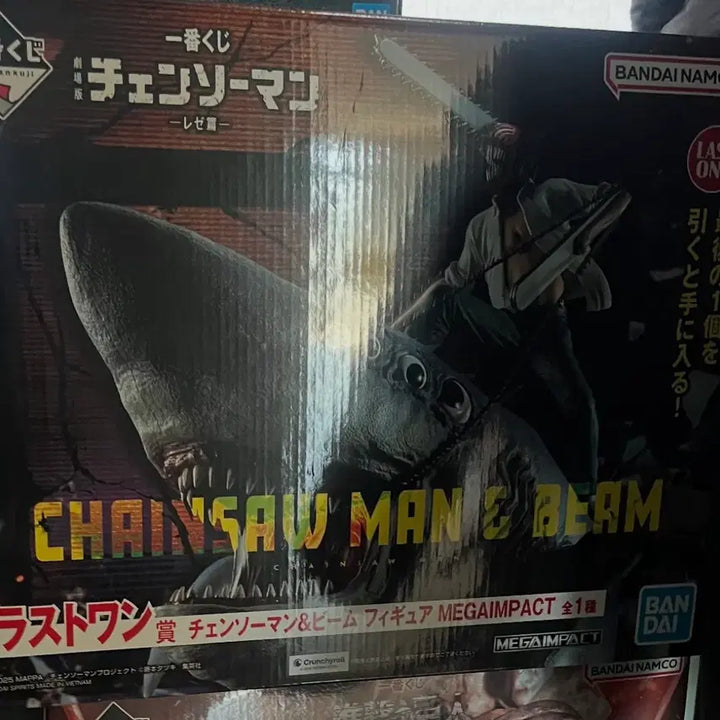 [BUNJANG] Chainsaw Man Ichiban Kuji Last One Prize / 이치방쿠지 제일복권 체인소맨 라스트원 팔아요