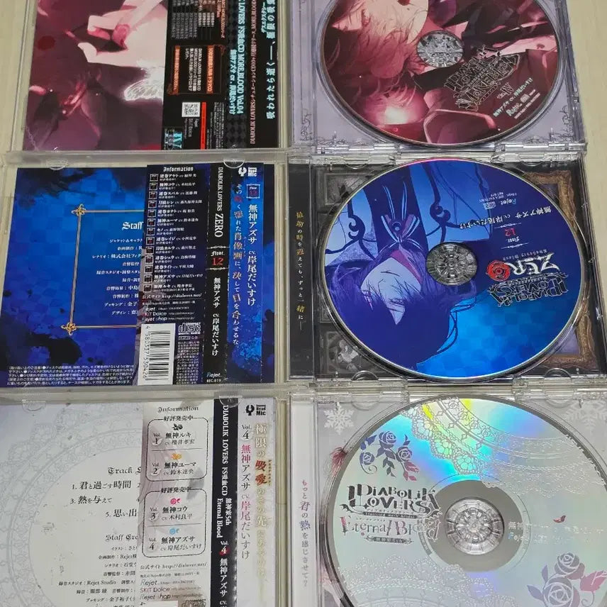 [BUNJANG] Diabolik Lovers Azusa Drama CD Bundle Set / DIABOLIK LOVERS 디아볼릭 러버즈 디아러버 아즈사 CD 일괄