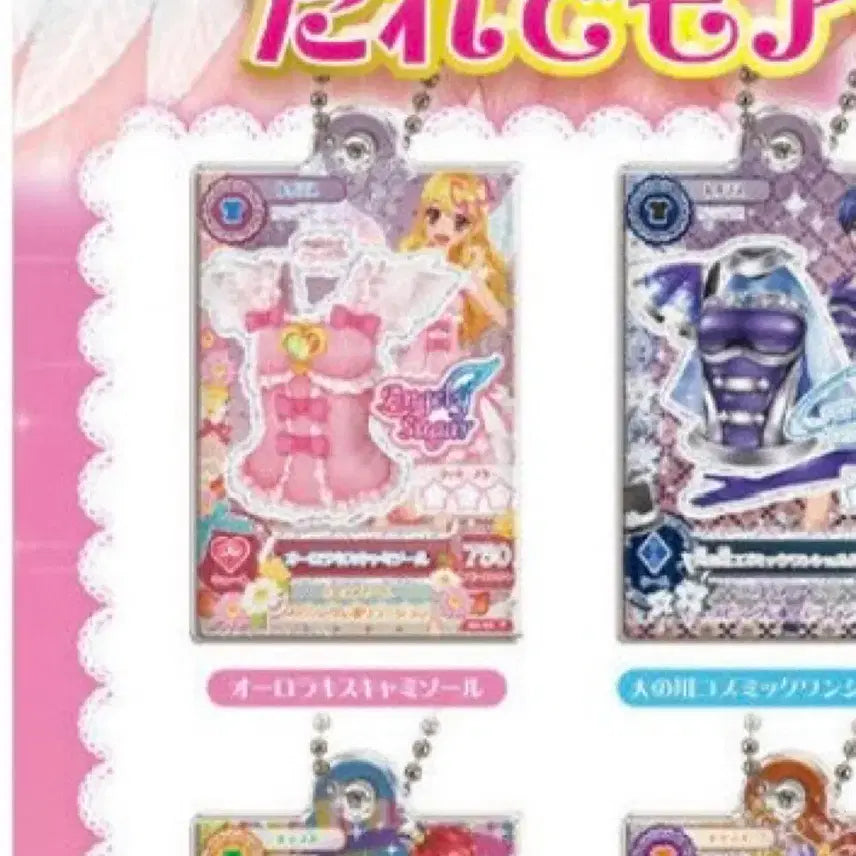[BUNJANG] Idol//Stage Rarity Aurora Kiss Gacha (Sealed) / 미개봉)아이엠스타 라임이 오로라키스 가챠