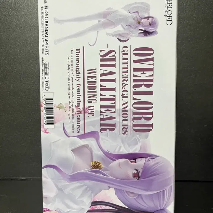 [BUNJANG] Overlord Shalltear Wedding Figure Glitter Version (Sealed) / 미개봉 오버로드 샤르티아 웨딩피규어 샤르티아 글리터 피규어