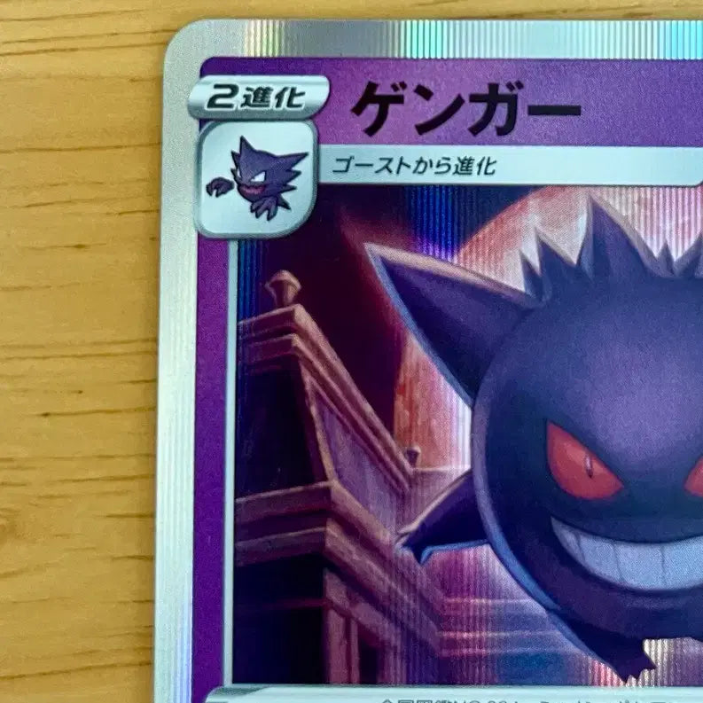 [BUNJANG] Pokemon Card VSTAR Universe Phantom Holo S12a 048/172 / 일판 포켓몬카드 Vstar유니버스 팬텀 s12a 048/172