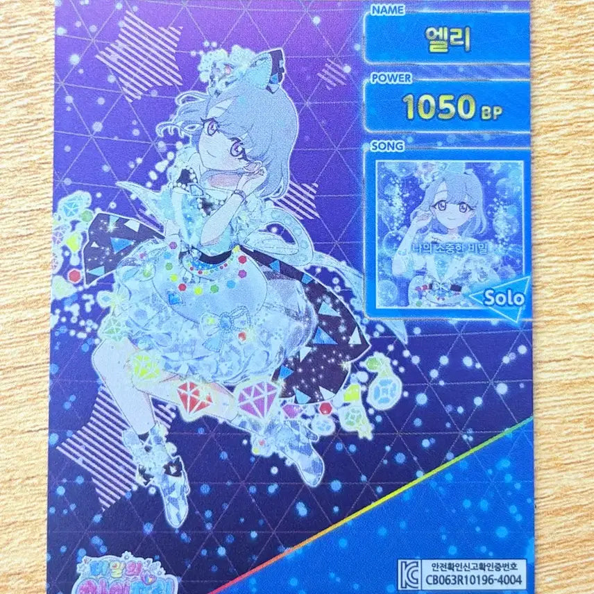 [BUNJANG] IDOLCHiBi ELIY Autographed 4-Star Card / 비밀의 아이프리 링1탄 엘리 사인 4성 카드